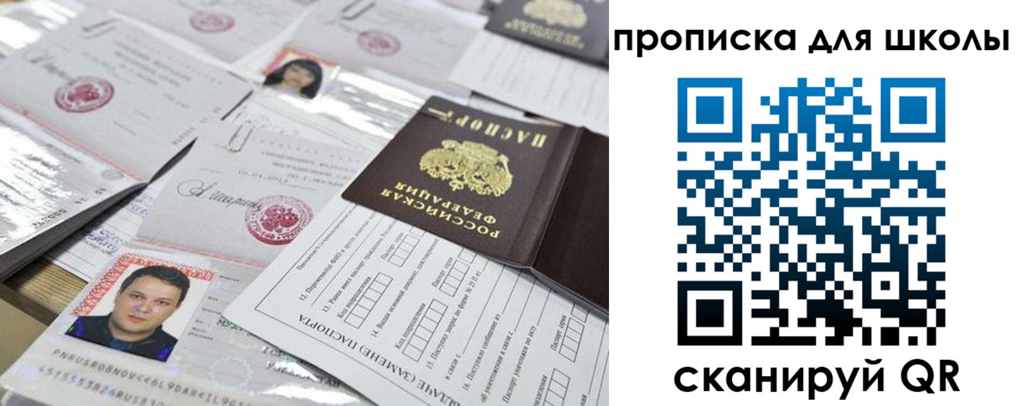 прописка для кредита в Улан-Удэ