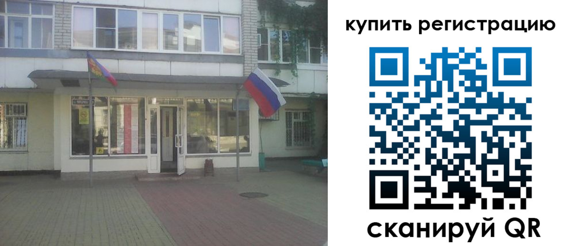 временная регистрация законно в Улан-Удэ