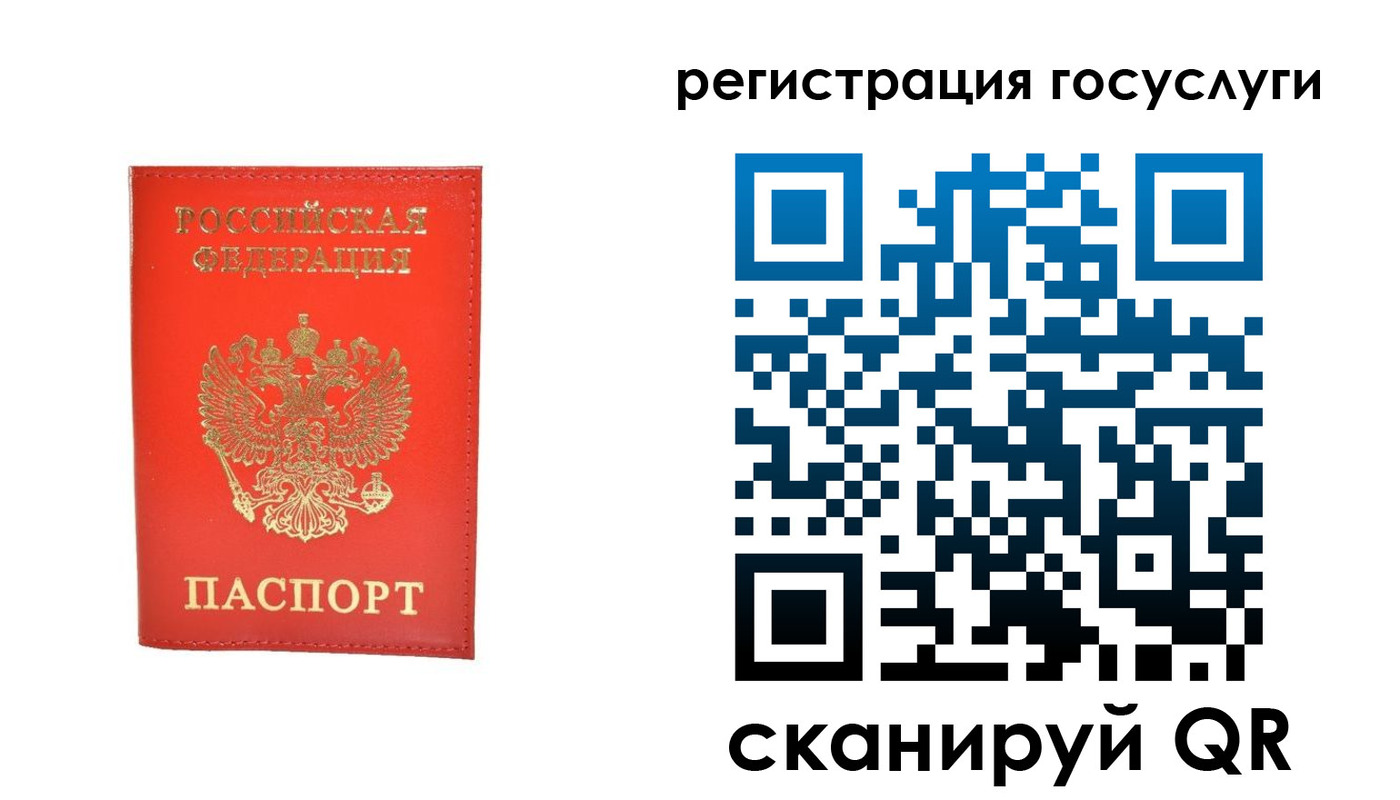 прописка ребенка в Улан-Удэ