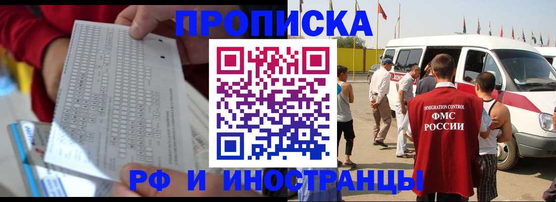 пропишу в квартире в Улан-Удэ