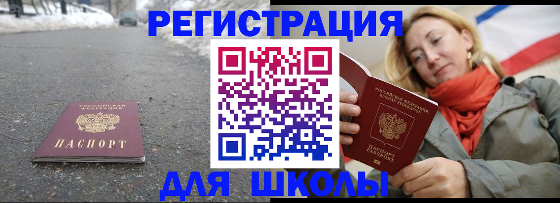 временная регистрация адрес в Улан-Удэ