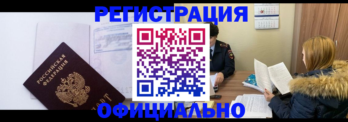 регистрация для дет. сада в Улан-Удэ