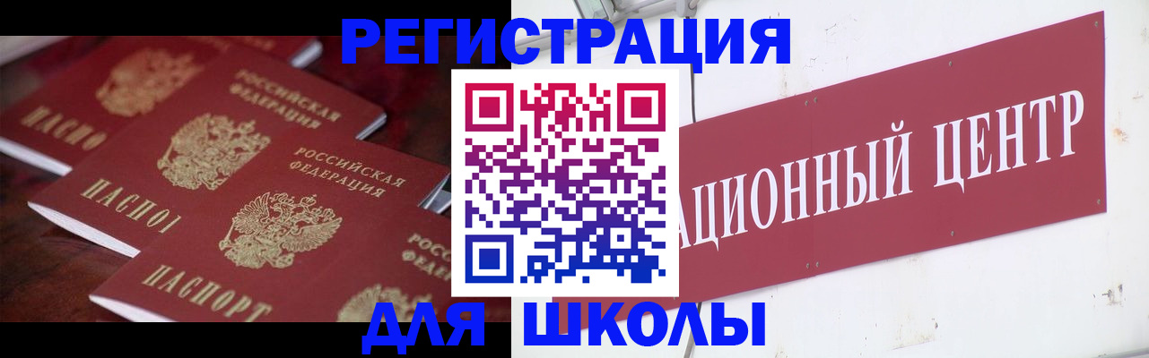 прописка в Улан-Удэ