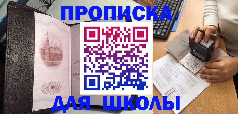 временная регистрация адрес в Улан-Удэ