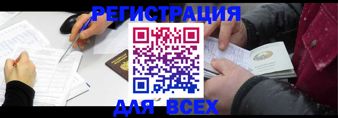 временная регистрация поиск в Улан-Удэ