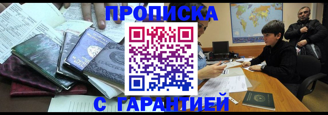 найти адрес прописки в Улан-Удэ