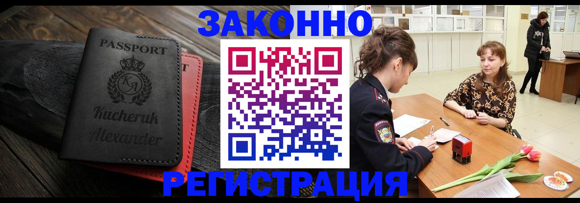 регистрация для дет. сада в Улан-Удэ
