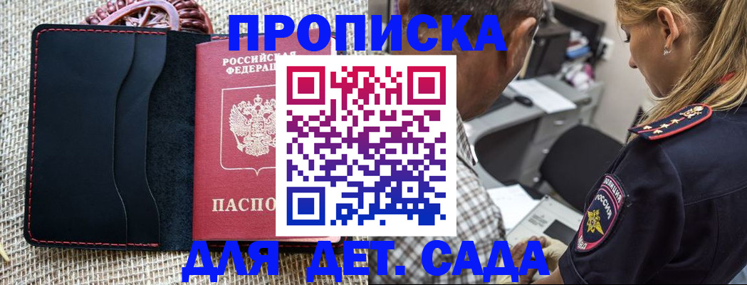 временная регистрация законно в Улан-Удэ